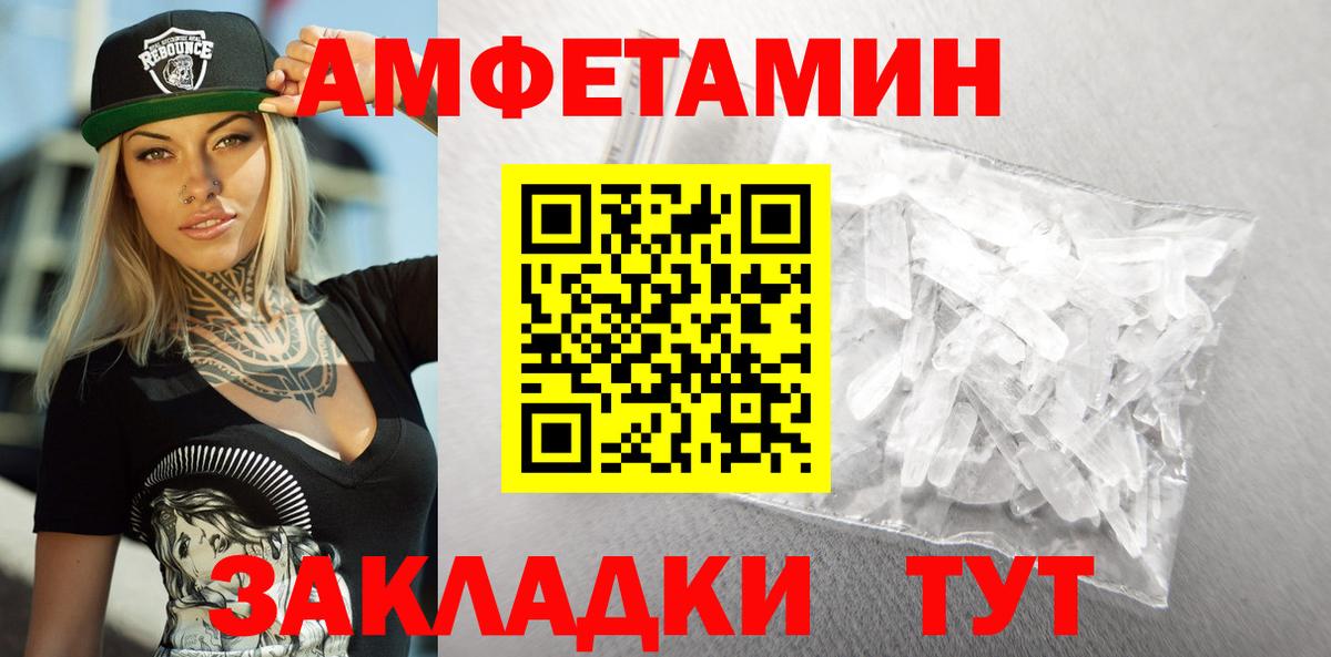 АМФ  Вход с VPN  Амфетамин  Amphetamine Premium  Белая Калитва 