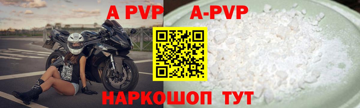 Белая Калитва  APVP VHQ  A PVP Соль  Вход с VPN 