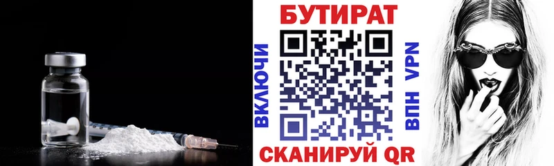 даркнет сайт  Белая Калитва  БУТИРАТ бутандиол 