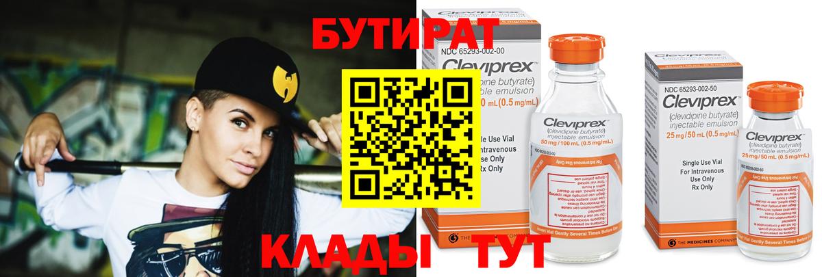 БУТИРАТ оксана Белая Калитва