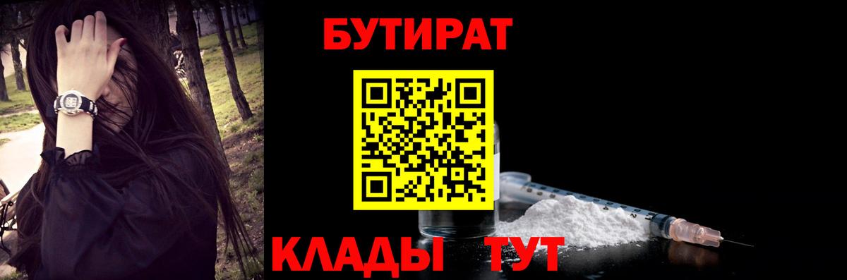 Бутират  Бутират оксана  Вход с VPN  Белая Калитва 