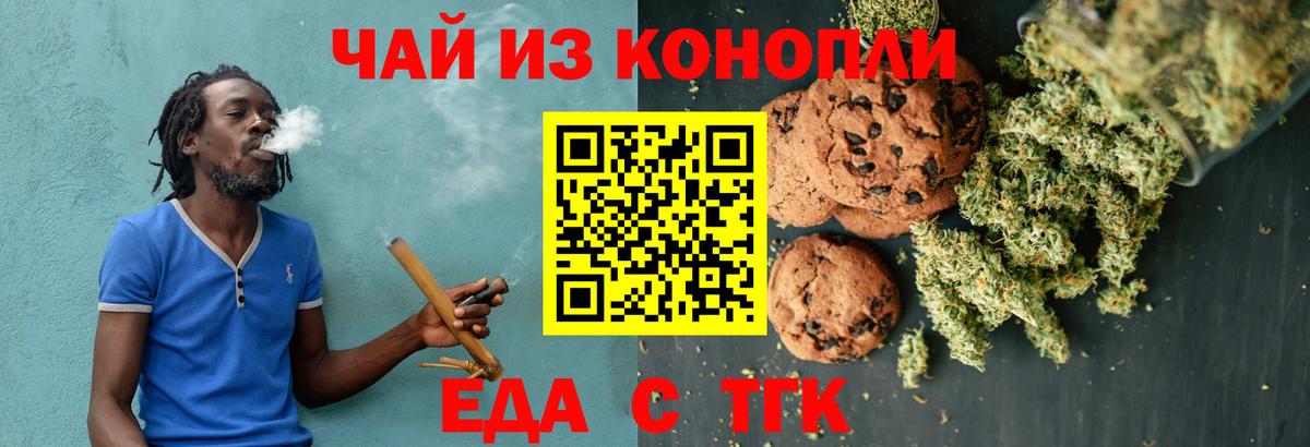 Белая Калитва  Cannafood марихуана  Вход с VPN 