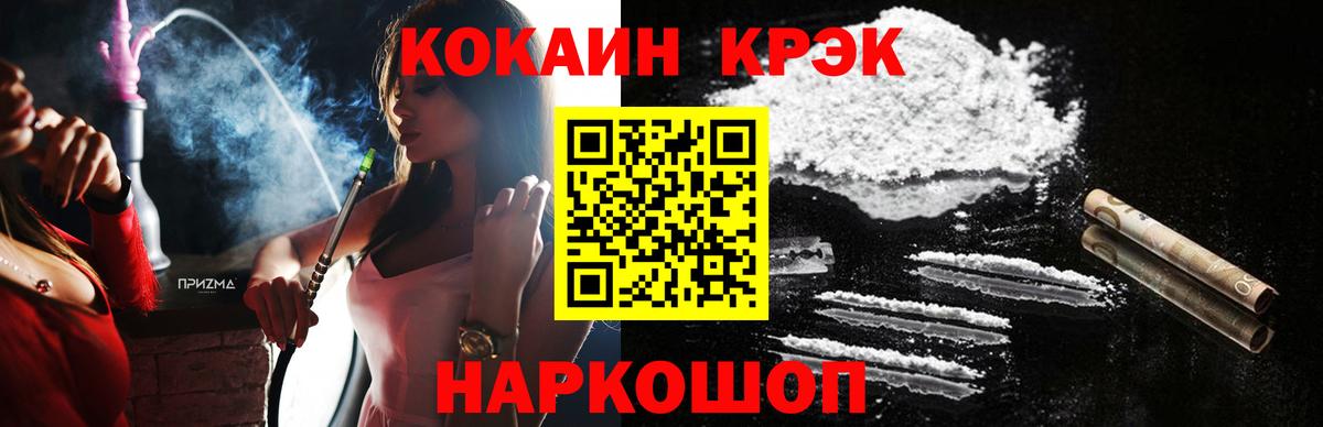 Кокаин 98%  Вход с VPN  Белая Калитва  КОКАИН  Кокаин 99% 