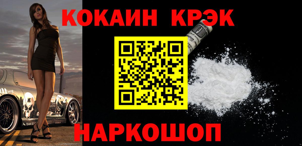Кокаин 97% Белая Калитва