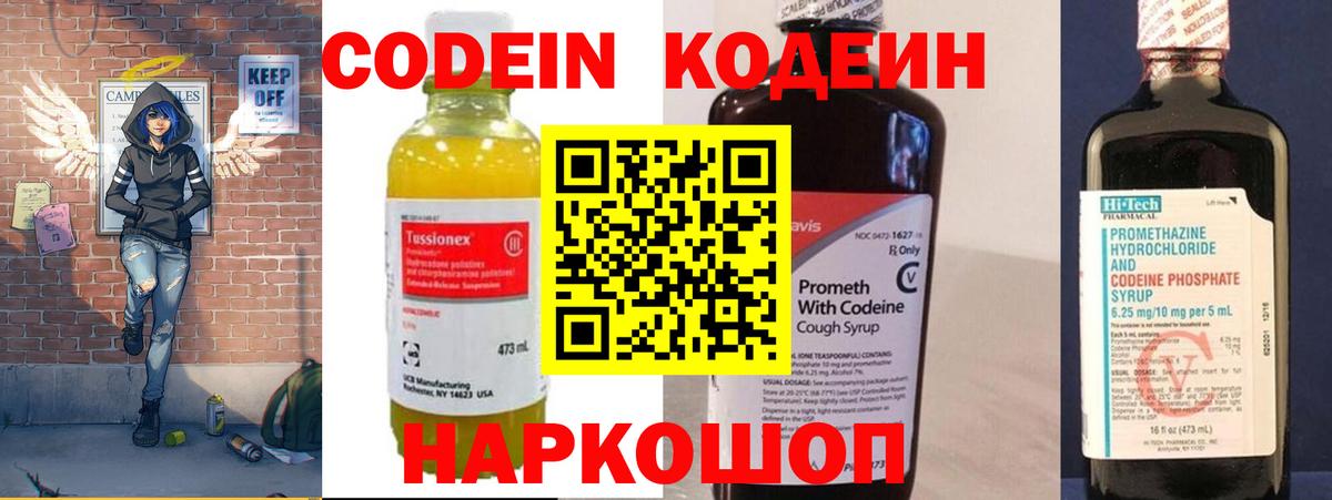 Кодеин напиток Lean (лин) Белая Калитва
