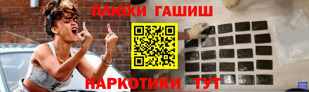 ГАШИШ ice o lator Белая Калитва