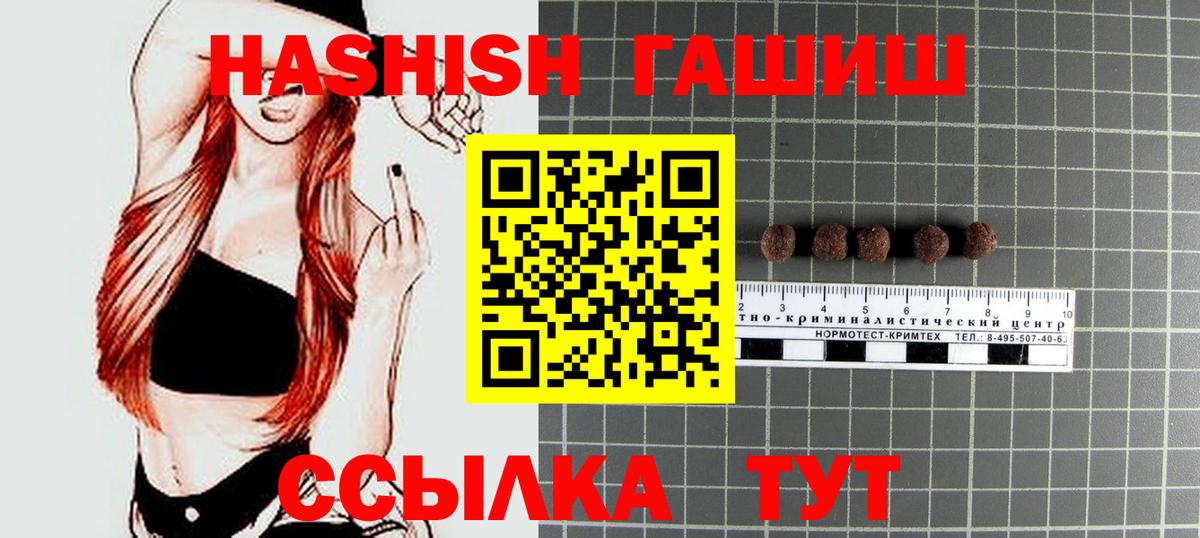 ГАШ VHQ  Гашиш  наркошоп  Вход с VPN  Белая Калитва 