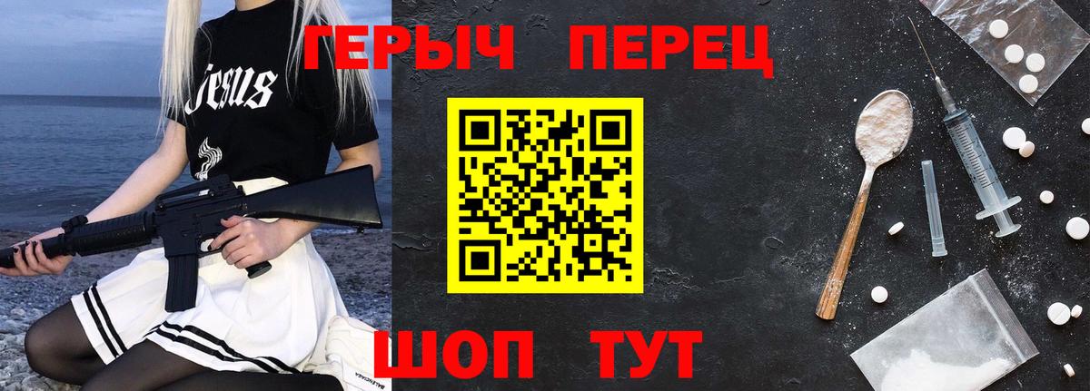Белая Калитва  Героин герыч  Героин  Вход с VPN 