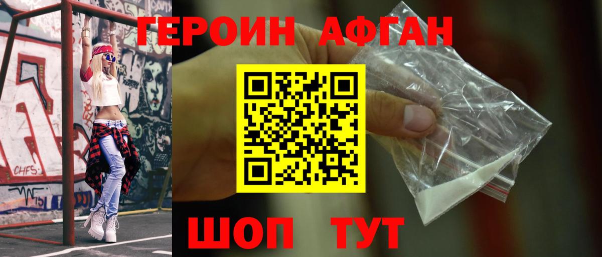 ГЕРОИН гречка Белая Калитва