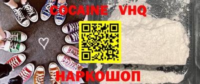 меф VHQ Ливны