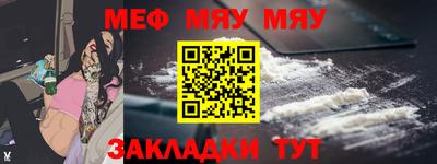 меф VHQ Ливны