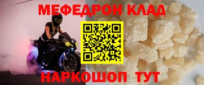 меф VHQ Ливны