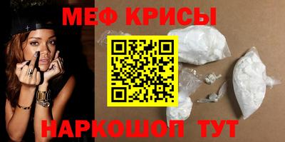 меф VHQ Ливны