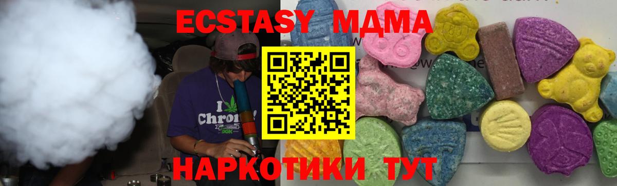 Белая Калитва  MDMA crystal  Вход с VPN  MDMA VHQ 
