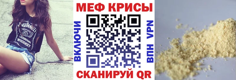 наркота  Белая Калитва  МЕФ mephedrone 