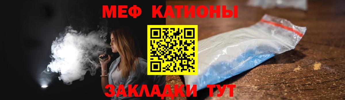 Меф мука Белая Калитва