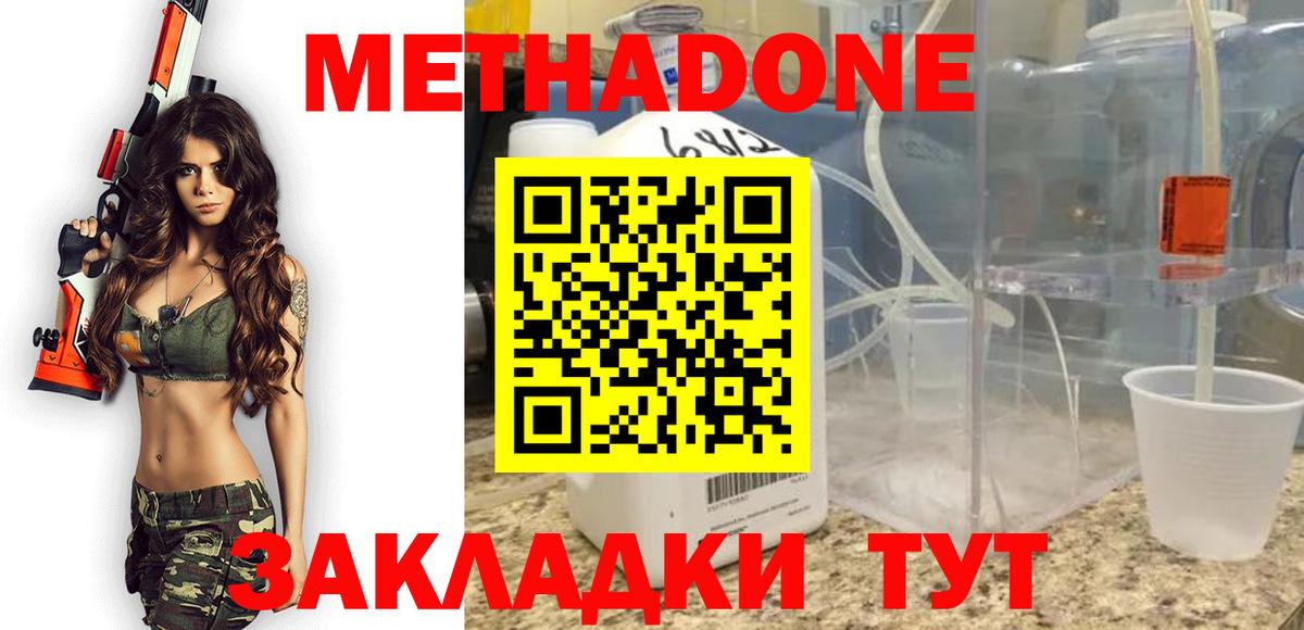 Белая Калитва  mega   Вход с VPN  Метадон VHQ 