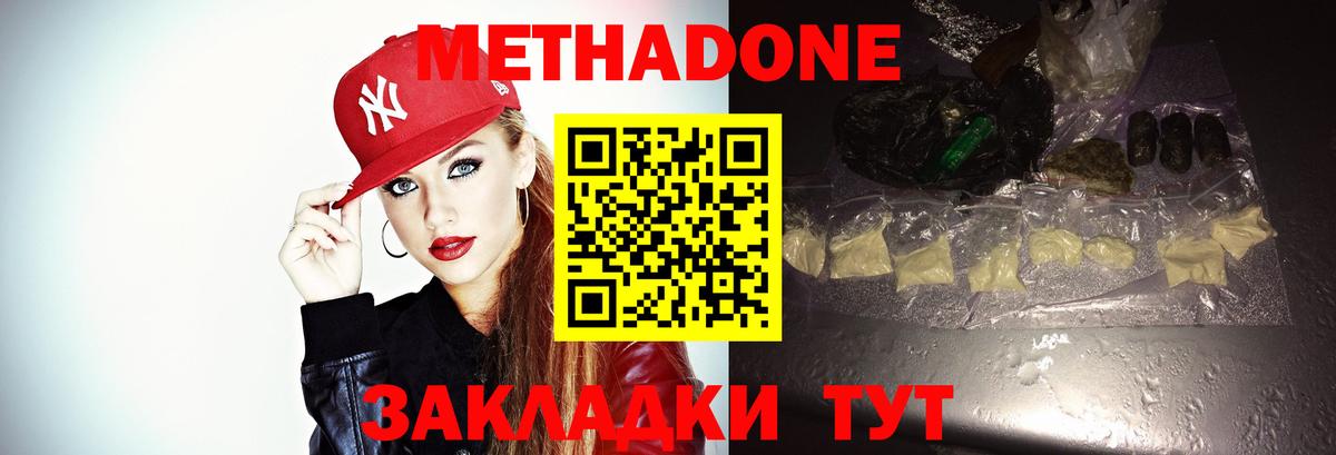 Метадон белоснежный Белая Калитва