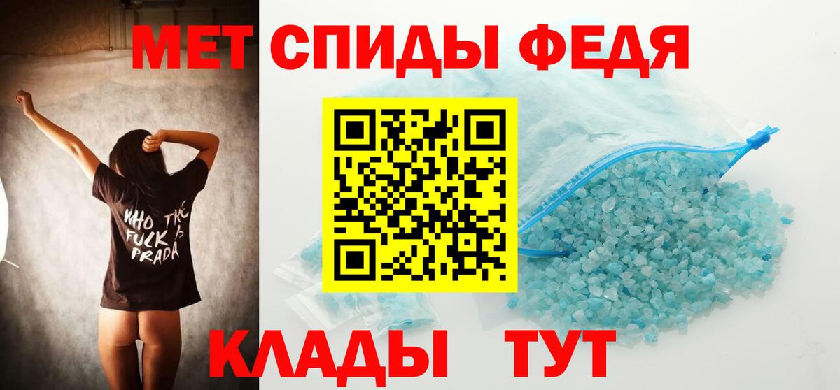 Белая Калитва  МЕТАМФЕТАМИН Methamphetamine  Вход с VPN 