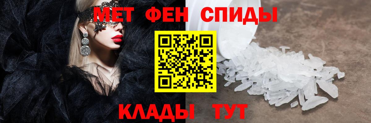 МЕТАМФЕТАМИН Декстрометамфетамин 99.9% Белая Калитва