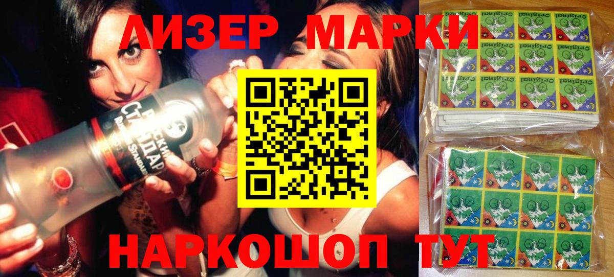 Марки N-bome 1,8мг Белая Калитва