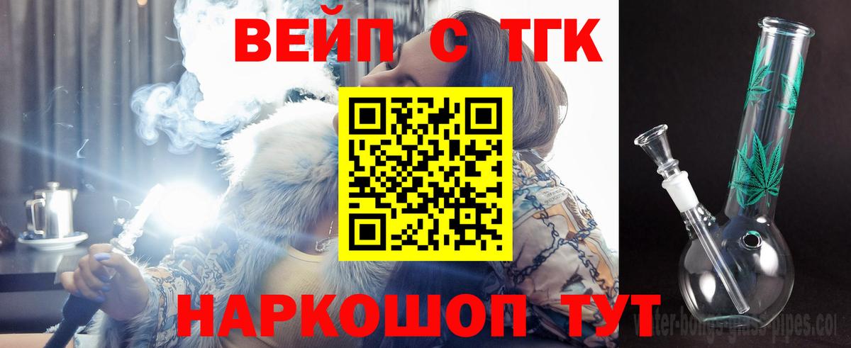 ТГК концентрат  ТГК THC oil  Белая Калитва  цена   Вход с VPN 