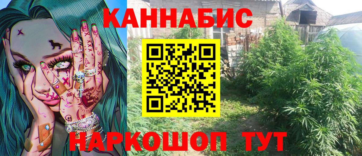 Белая Калитва  Бошки марихуана Ganja  Канабис гибрид  Марихуана индика  Вход с VPN 